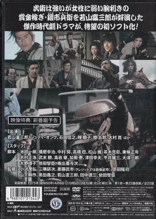 ◇中古DVD☆『賞金稼ぎ コレクターズDVD』 若山富三郎 ジュディ ◇中古DVD☆『賞金稼ぎ コレクターズDVD』 若山富三郎 ジュディ