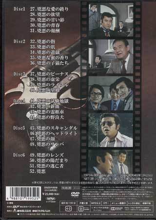 Amazon.co.jp: 非情のライセンス 第2シリーズ コレクターズDVD