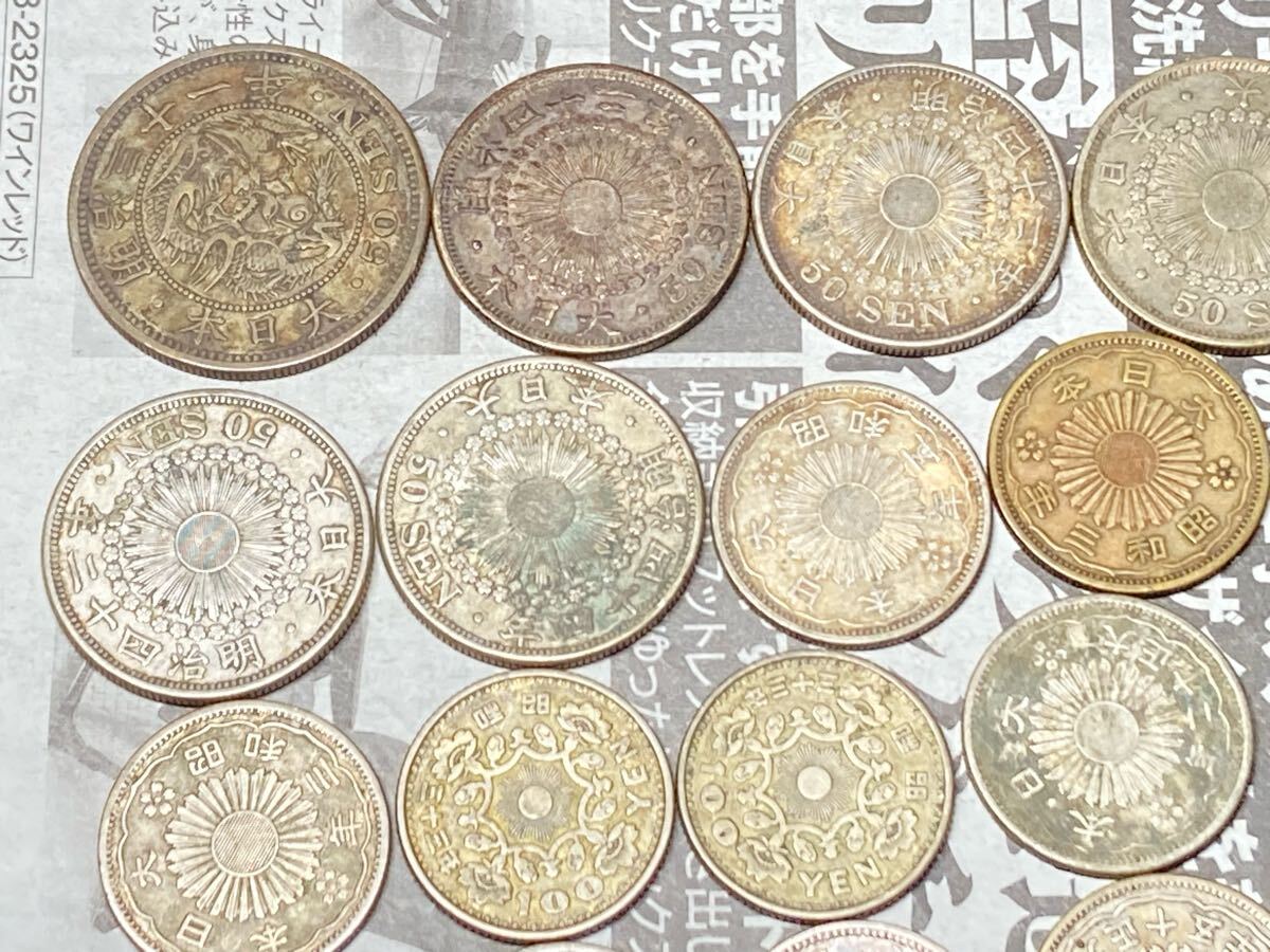 日本の銀貨 まとめて26枚セット 竜50銭銀貨 旭日50銭銀貨 小型50 日本の銀貨 まとめて26枚セット 竜50銭銀貨 旭日50銭銀貨 小型50