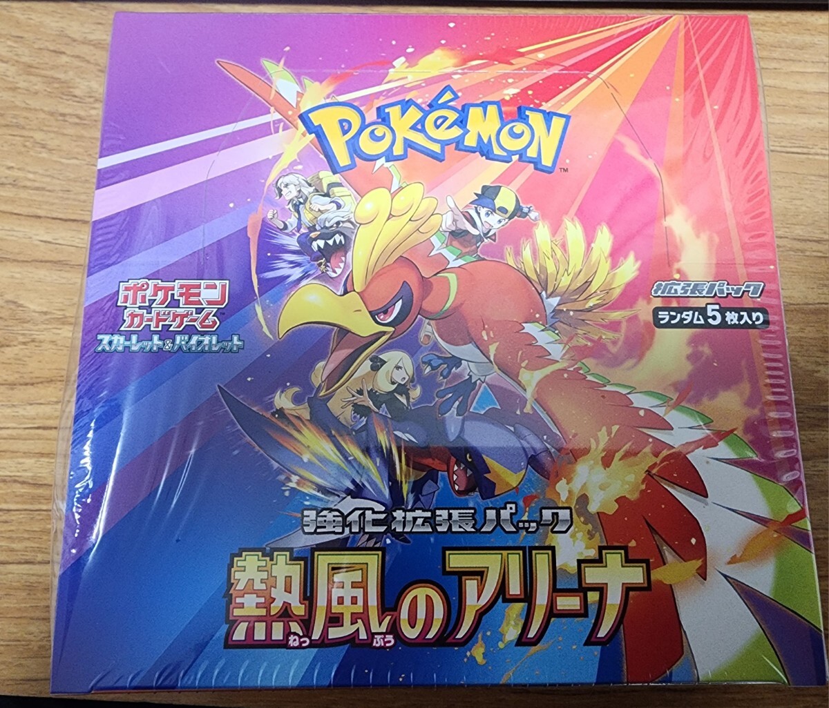 未開封】ポケモンカードゲーム スカーレット&バイオレット 熱風 未開封】ポケモンカードゲーム スカーレット&バイオレット 熱風