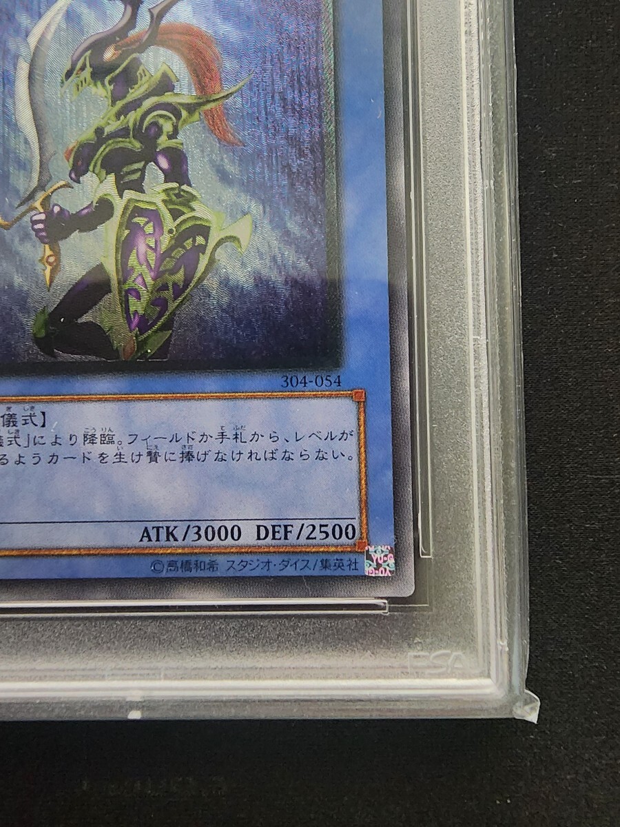 PSA10鑑定済〕遊戯王 304-054 カオス・ソルジャー PSA10鑑定済〕遊戯王 304-054 カオス・ソルジャー