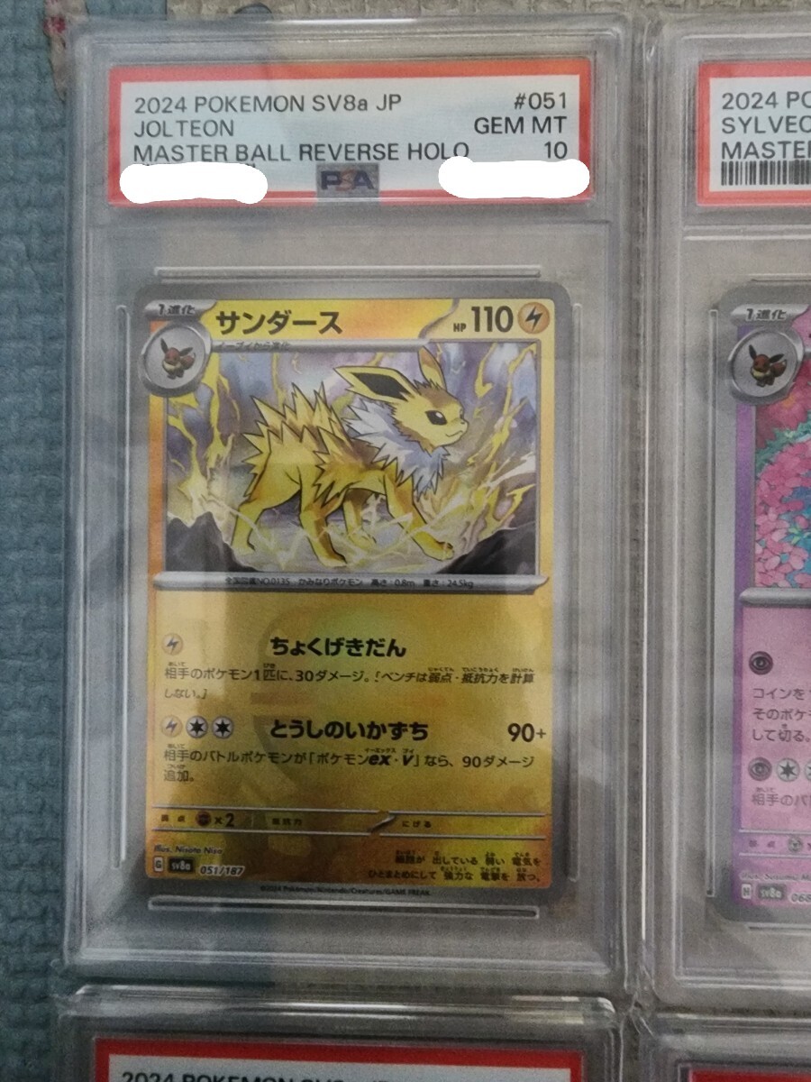 PSA10鑑定品】マスターボールミラー テラスタルフェスex PSA10鑑定品】マスターボールミラー テラスタルフェスex