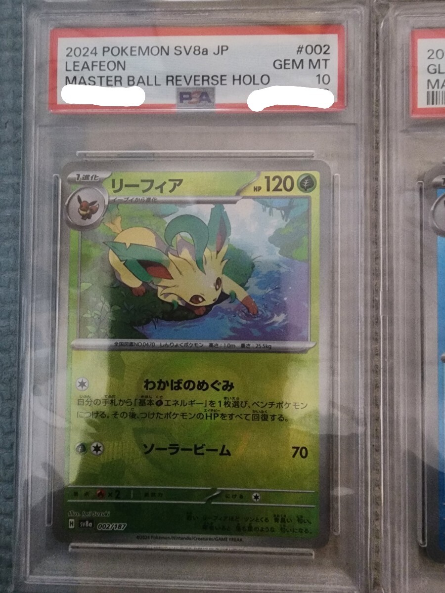 PSA10鑑定品】マスターボールミラー テラスタルフェスex PSA10鑑定品】マスターボールミラー テラスタルフェスex