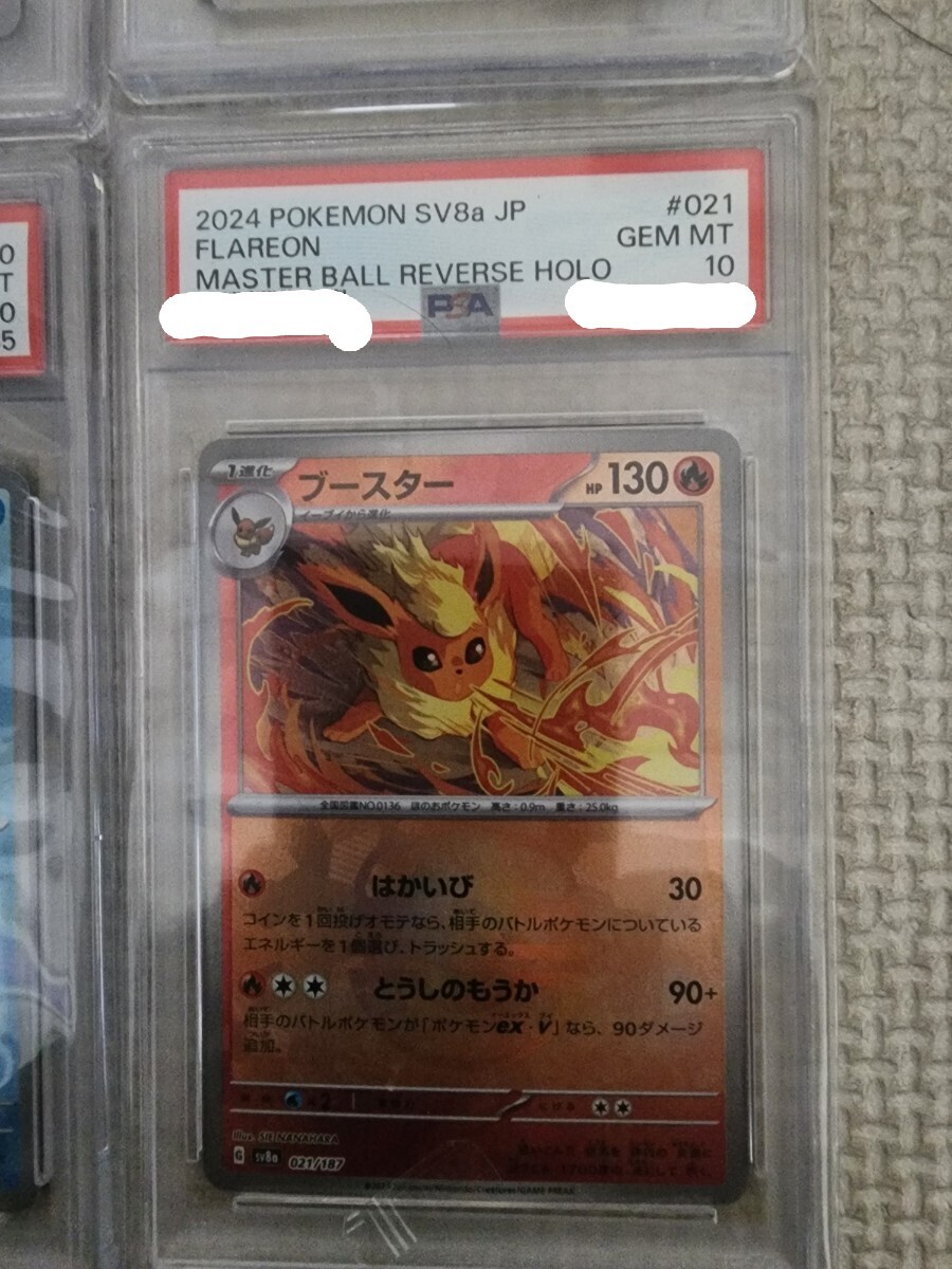PSA10鑑定品】マスターボールミラー テラスタルフェスex PSA10鑑定品】マスターボールミラー テラスタルフェスex