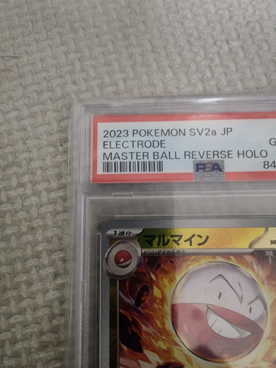 PSA10鑑定品】マルマイン R マスターボールミラー[SV2a 101/165 PSA10鑑定品】マルマイン R マスターボールミラー[SV2a 101/165
