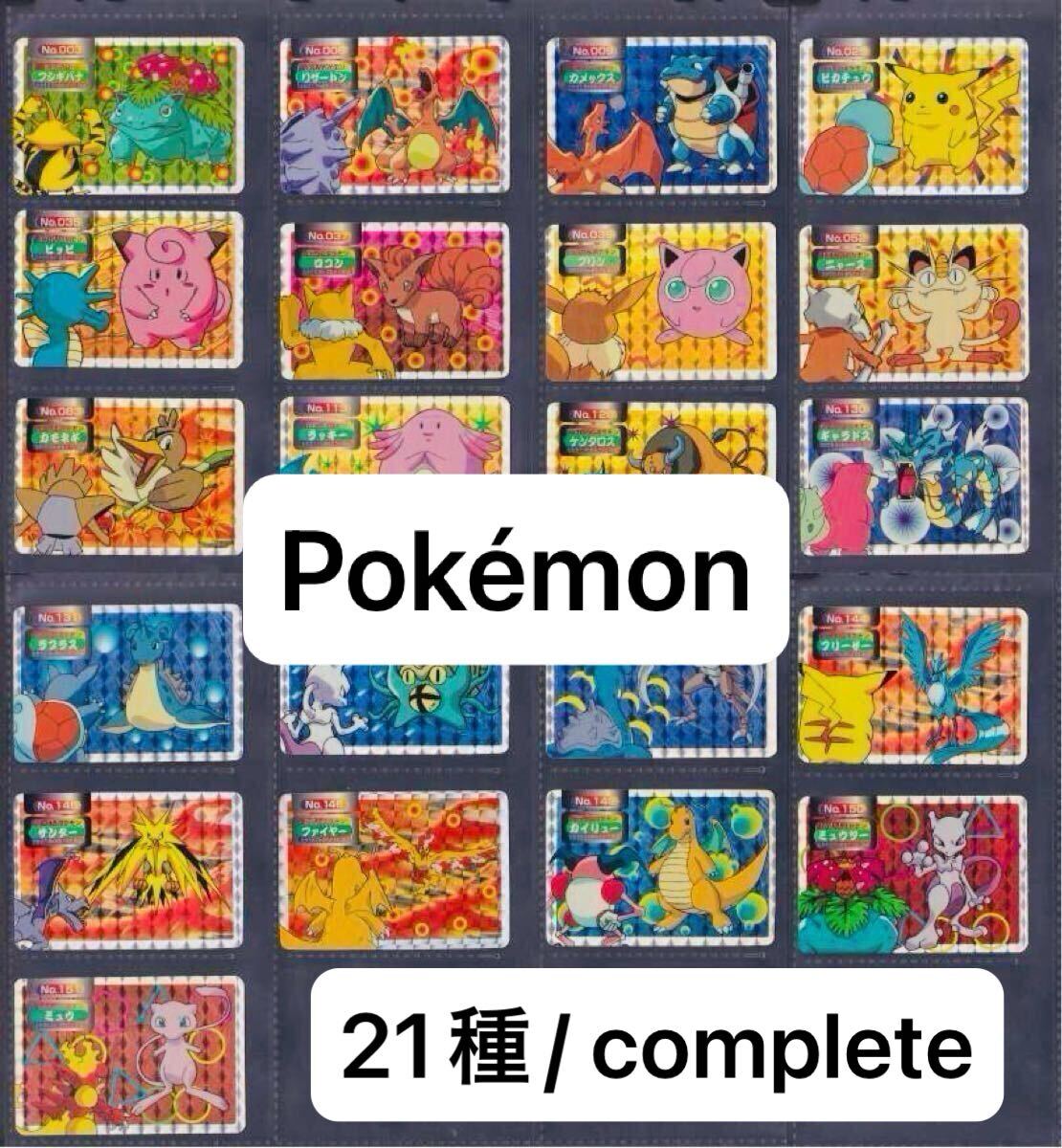 21種 complete コンプ トップサン トップ ポケモン カードダス 21種 complete コンプ トップサン トップ ポケモン カードダス