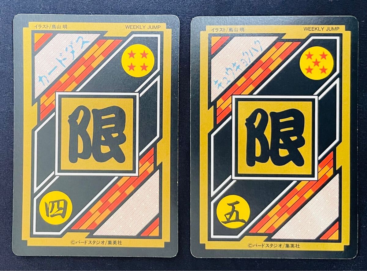 5種 ドラゴンボール カードダス 究極博 10億枚突破記念 DRAGON 5種 ドラゴンボール カードダス 究極博 10億枚突破記念 DRAGON