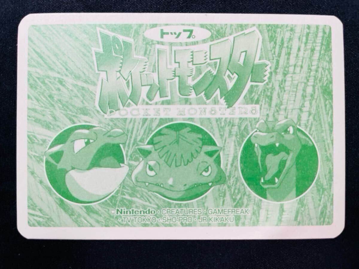 21種 complete コンプ トップサン トップ ポケモン カードダス 21種 complete コンプ トップサン トップ ポケモン カードダス
