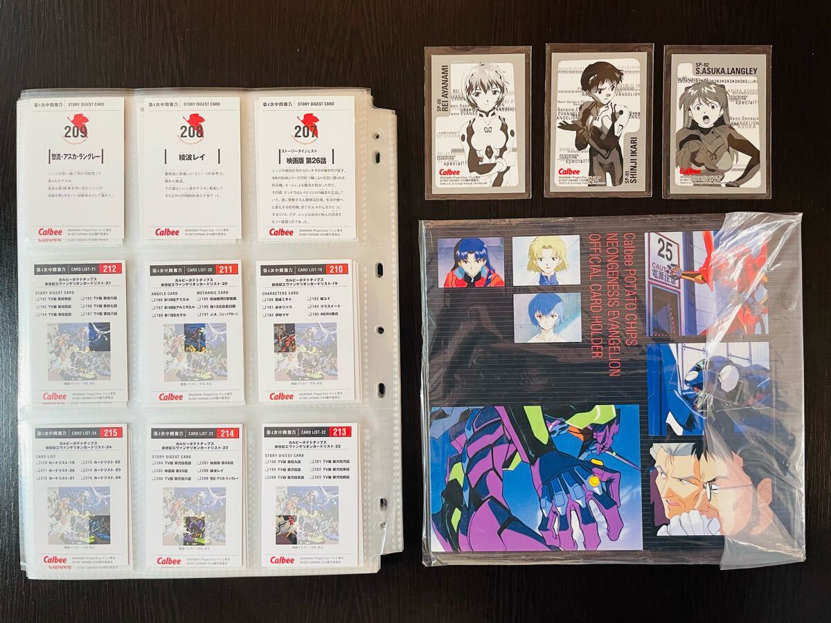 コンプ 219種 complete 第1次〜第4次中間報告 エヴァンゲリオン コンプ 219種 complete 第1次〜第4次中間報告 エヴァンゲリオン
