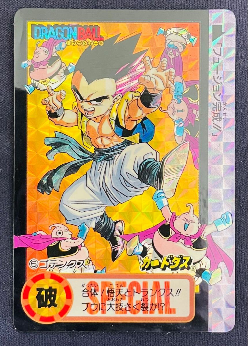 日本初の カードダス ドラゴンボール 5種 究極博 DRAGON 10億枚 日本初の カードダス ドラゴンボール 5種 究極博 DRAGON 10億枚