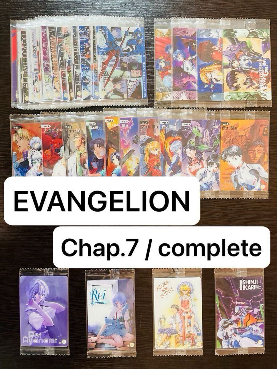 Chap.7 complete 未開封 unopened コンプ 32種 新世紀 Chap.7 complete 未開封 unopened コンプ 32種 新世紀