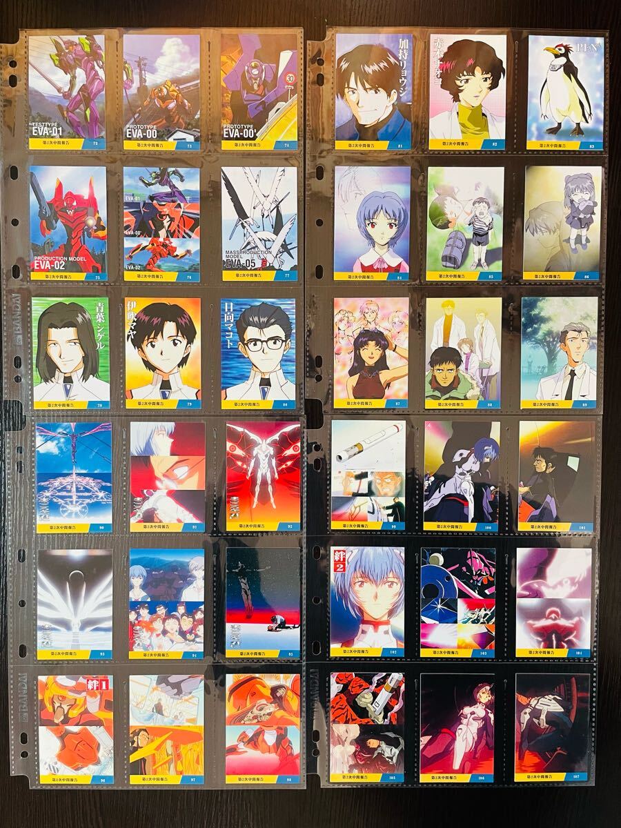 コンプ 219種 complete 第1次〜第4次中間報告 エヴァンゲリオン コンプ 219種 complete 第1次〜第4次中間報告 エヴァンゲリオン