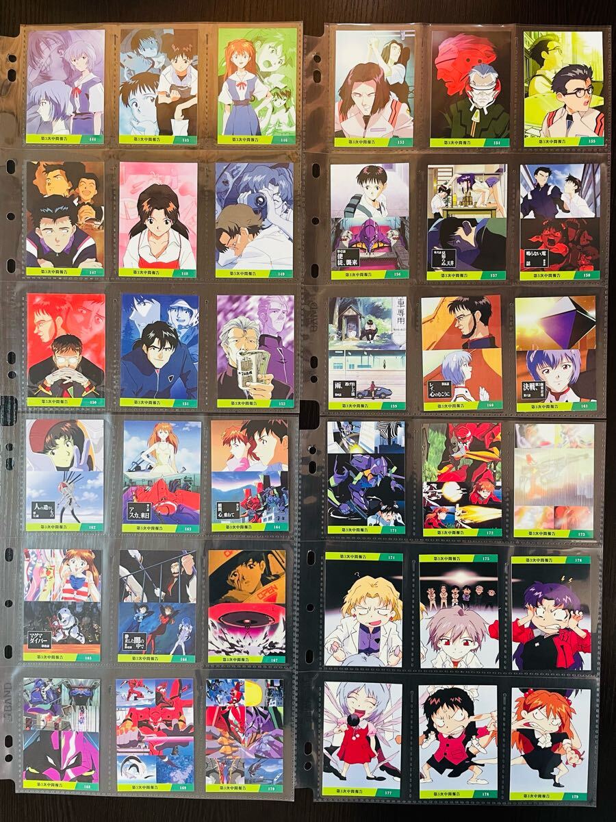 コンプ 219種 complete 第1次〜第4次中間報告 エヴァンゲリオン コンプ 219種 complete 第1次〜第4次中間報告 エヴァンゲリオン