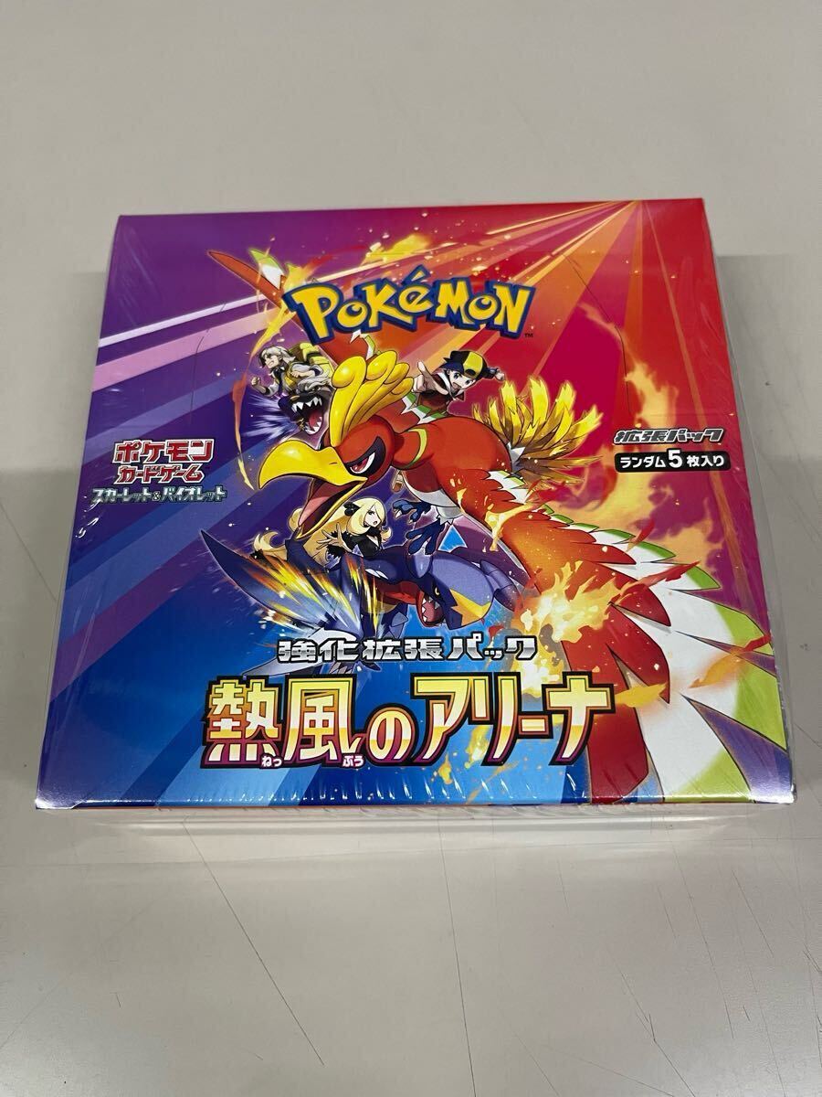 シュリンク付 熱風のアリーナ 1BOX 新品未開封 ポケモンカード シュリンク付 熱風のアリーナ 1BOX 新品未開封 ポケモンカード