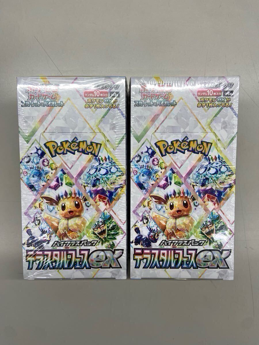 シュリンク付 テラスタルフェスex 2BOXセット 新品未開封 シュリンク付 テラスタルフェスex 2BOXセット 新品未開封