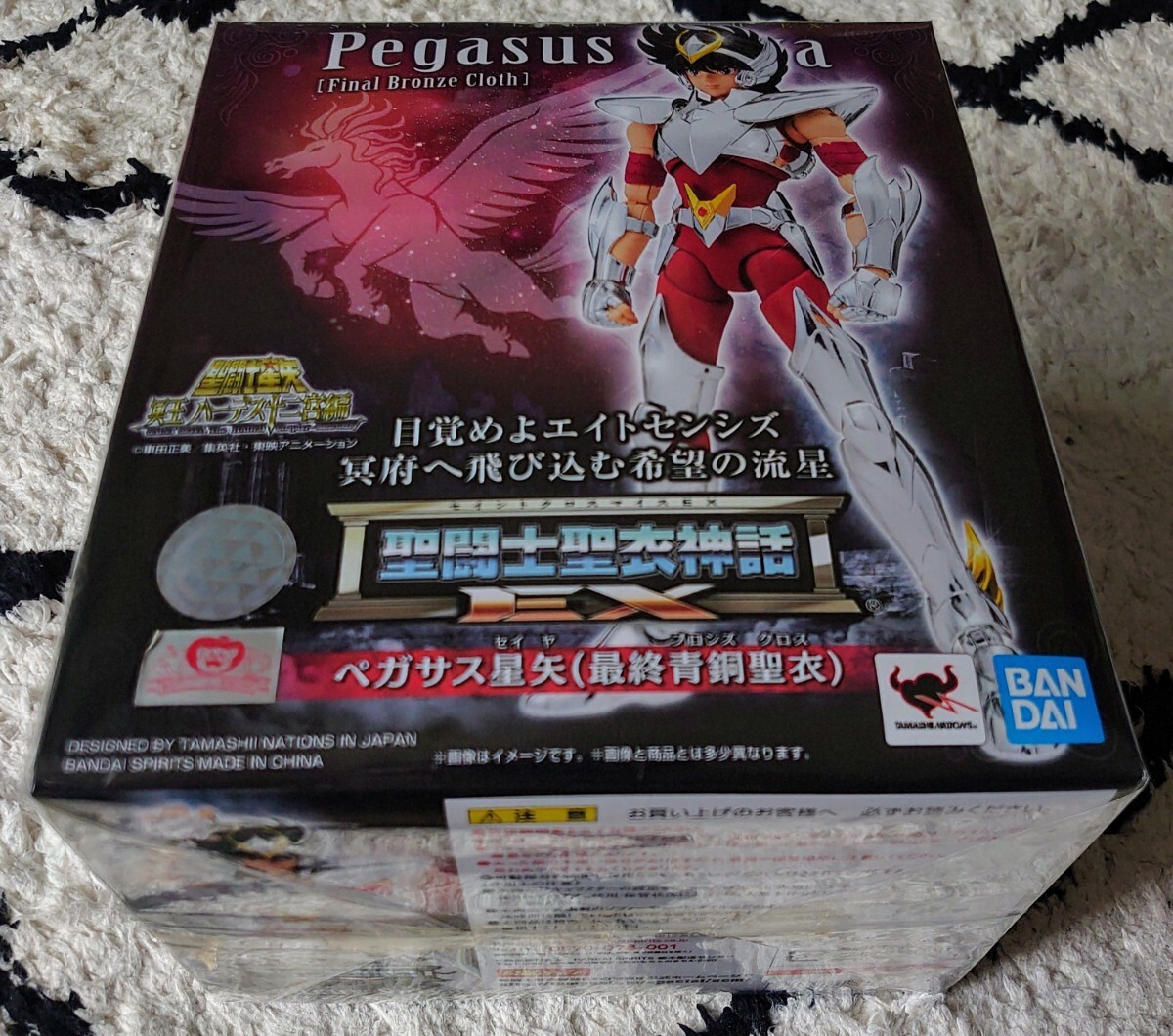 新品・未開封 バンダイ【聖闘士聖衣神話EX・ペガサス星矢(最終 新品・未開封 バンダイ【聖闘士聖衣神話EX・ペガサス星矢(最終