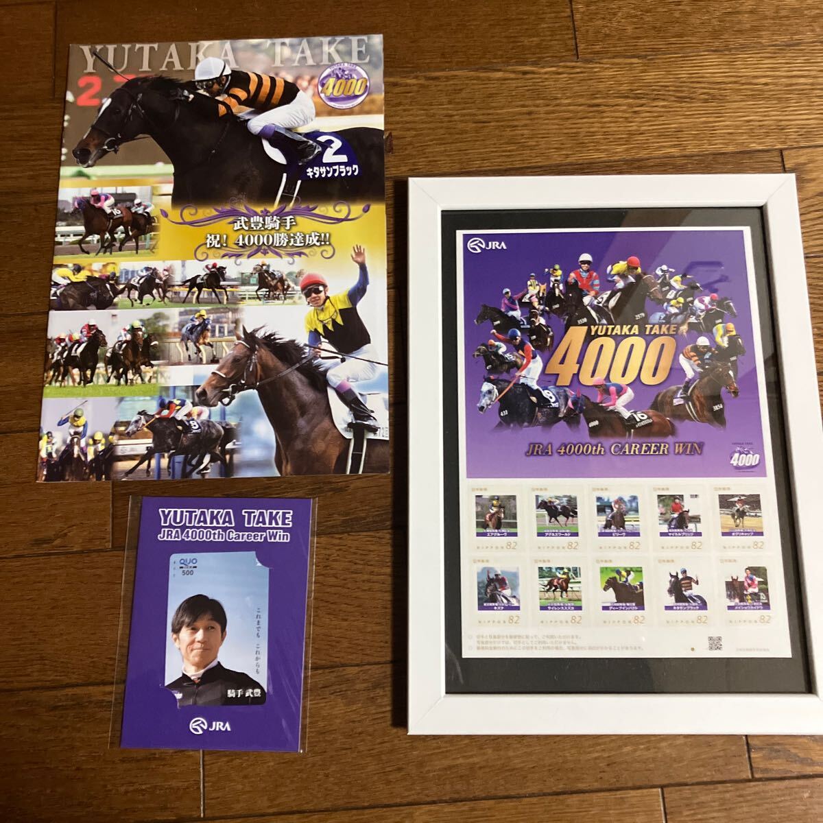 競馬JRA 武豊4000勝セット|Yahoo!フリマ(旧PayPayフリマ) 競馬JRA 武豊4000勝セット|Yahoo!フリマ(旧PayPayフリマ)