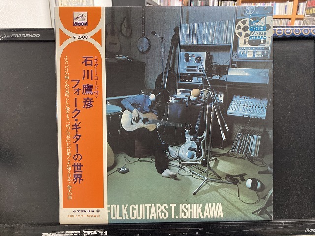 石川鷹彦 / フォーク・ギターの世界 ※後藤次利/林立夫 国内盤 (帯補充票付)