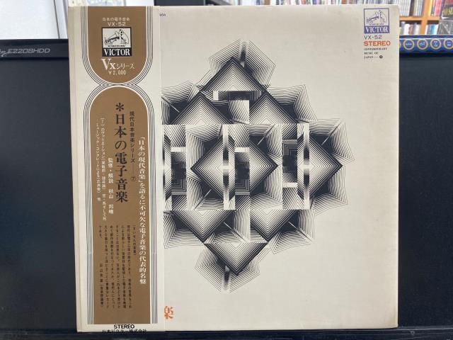 V.A. オムニバス / 日本の電子音楽 ※黛敏郎/武満徹/湯淺譲二/一柳慧 國(guó)內(nèi)盤 (帯付)