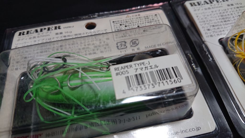 クルー リーパー タイプJ 2個セット アマガエル スネーク 新56 CLUE Inc. REAPER TYPE-J ジョイント 鯰 なまず ナマズ ライギョ 雷魚_画像5