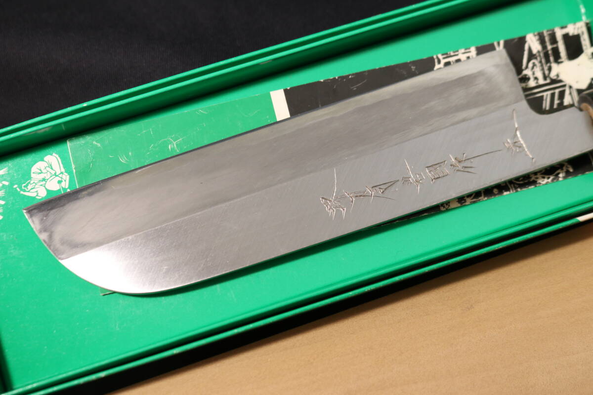 刃長(zhǎng)168mm 堺刀司 巖國(guó)作花押 片刃 鎌型菜切包丁 木鞘付
