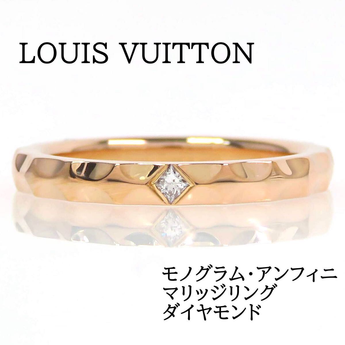 LOUIS VUITTON ルイヴィトン 750 ダイヤモンド モノグラム LOUIS VUITTON ルイヴィトン 750 ダイヤモンド モノグラム