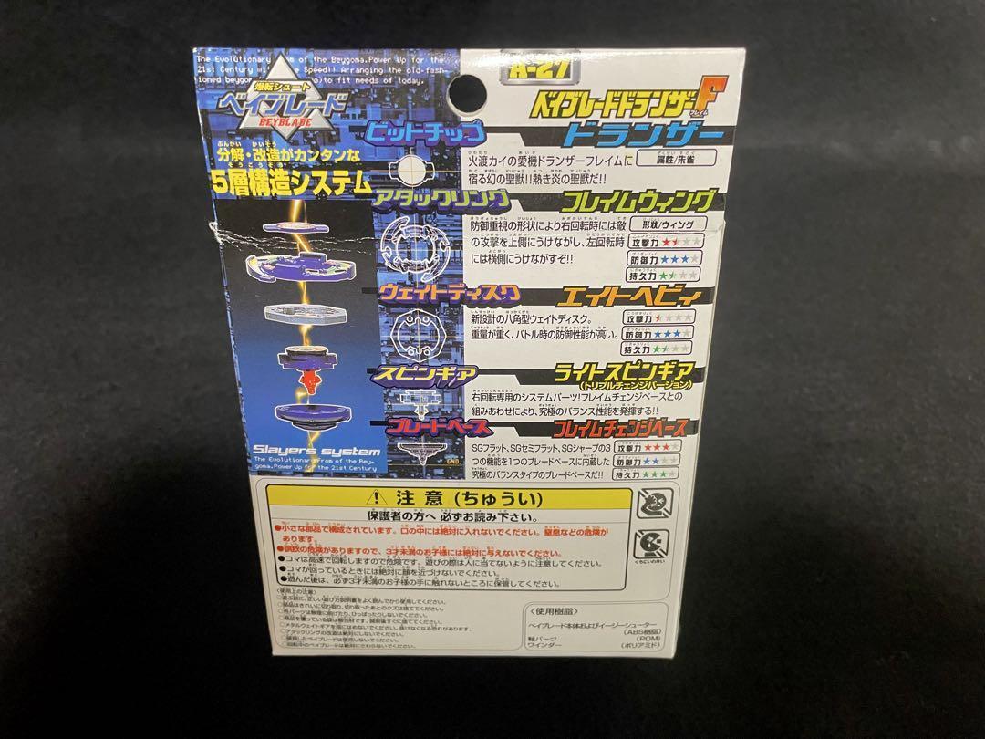 未組立/開封品 爆転シュートベイブレード ドランザー Fレイム 未組立/開封品 爆転シュートベイブレード ドランザー Fレイム