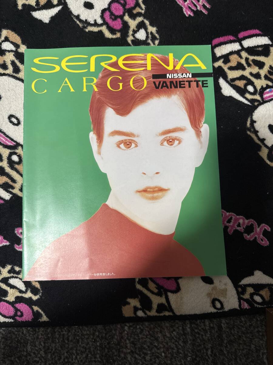 バネットセレナカーゴカタログ_画像1