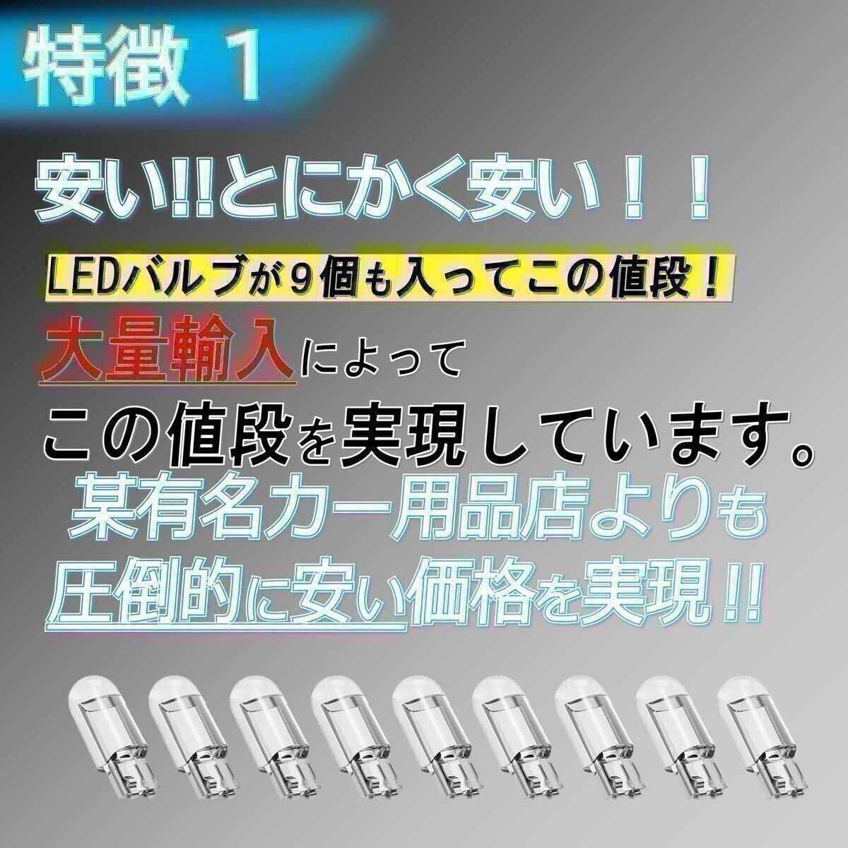 【9個セットでお得！】LED バルブ T10 24vタイプ、ホワイト、白色 トラックなどの大型車におすすめ?。? bimg=