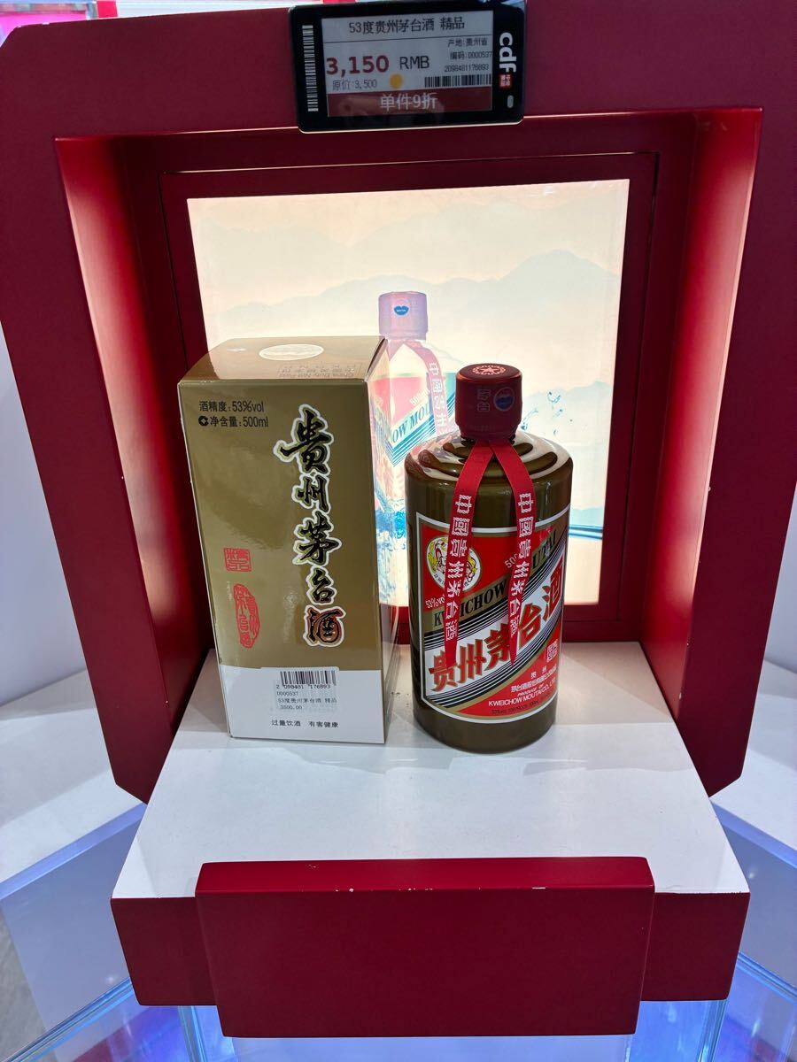 中国貴州茅台酒 マオタイ酒 2021年 MOUTAI 天女ラベル 500ml 中国貴州茅台酒 マオタイ酒 2021年 MOUTAI 天女ラベル 500ml