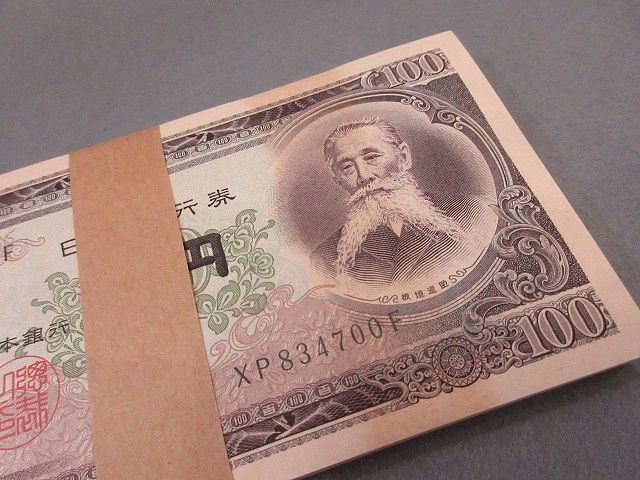 ◇板垣退助 百円札 100枚 帯付き 額面1万円 連番 XP834601F ◇板垣退助 百円札 100枚 帯付き 額面1万円 連番 XP834601F