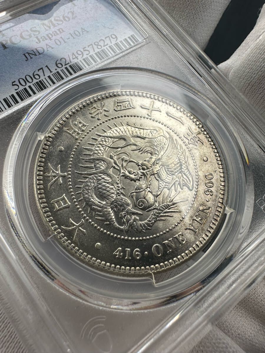 特年】新1円銀貨 明治41年 PCGS MS62 未使用 貿易銀 一円銀貨 特年】新1円銀貨 明治41年 PCGS MS62 未使用 貿易銀 一円銀貨