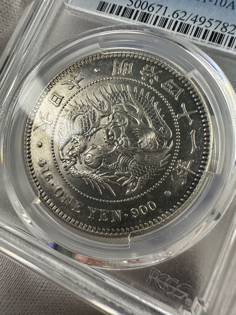 特年】新1円銀貨 明治41年 PCGS MS62 未使用 貿易銀 一円銀貨 特年】新1円銀貨 明治41年 PCGS MS62 未使用 貿易銀 一円銀貨