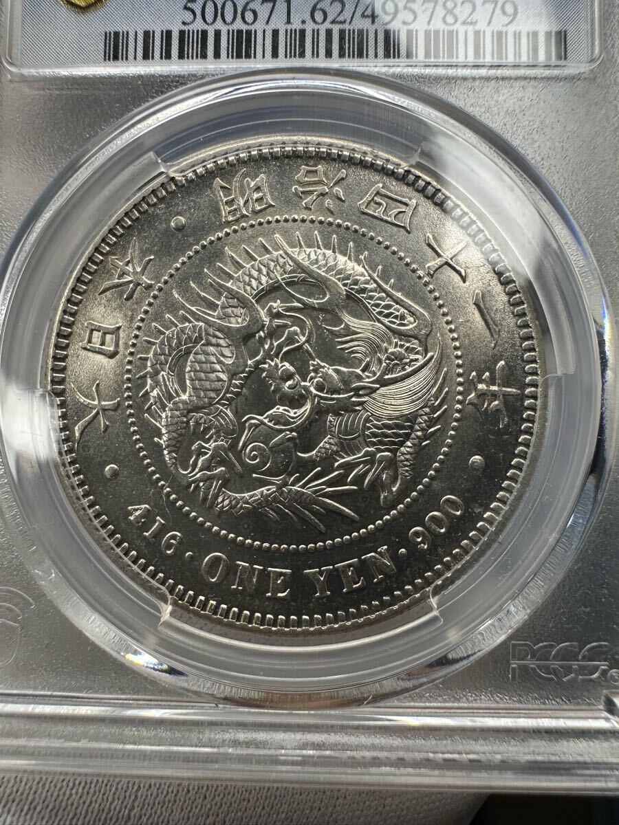 特年】新1円銀貨 明治41年 PCGS MS62 未使用 貿易銀 一円銀貨 特年】新1円銀貨 明治41年 PCGS MS62 未使用 貿易銀 一円銀貨