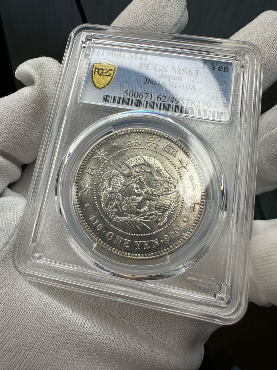 特年】新1円銀貨 明治41年 PCGS MS62 未使用 貿易銀 一円銀貨 特年】新1円銀貨 明治41年 PCGS MS62 未使用 貿易銀 一円銀貨