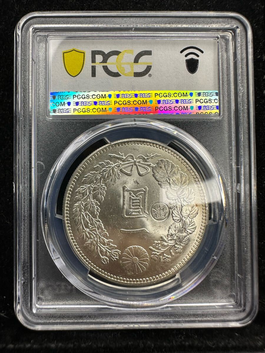 新1円銀貨 明治28年 左丸銀打ち PCGS MS63 未使用 貿易銀 一円 新1円銀貨 明治28年 左丸銀打ち PCGS MS63 未使用 貿易銀 一円