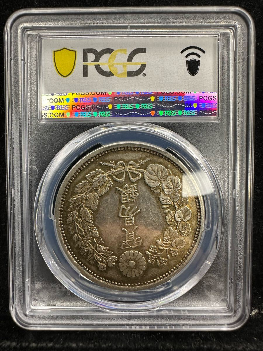 手変わり】貿易銀 明治8年 短支脈 PCGS AU55 極美品 貿易銀 一円 手変わり】貿易銀 明治8年 短支脈 PCGS AU55 極美品 貿易銀 一円