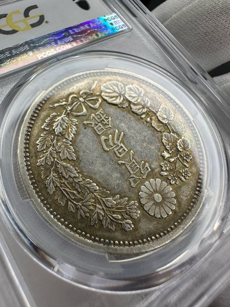 手変わり】貿易銀 明治8年 短支脈 PCGS AU55 極美品 貿易銀 一円 手変わり】貿易銀 明治8年 短支脈 PCGS AU55 極美品 貿易銀 一円