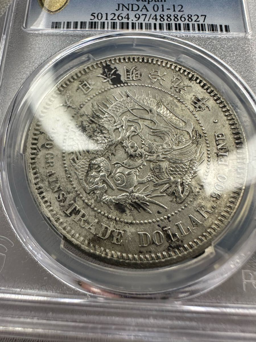 貿易銀 明治9年 PCGS AU Detail 極美品 貿易銀 一円銀貨 一圓 貿易銀 明治9年 PCGS AU Detail 極美品 貿易銀 一円銀貨 一圓