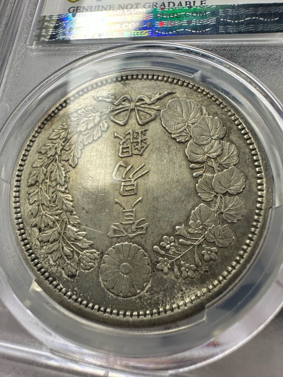貿易銀 明治9年 PCGS AU Detail 極美品 貿易銀 一円銀貨 一圓 貿易銀 明治9年 PCGS AU Detail 極美品 貿易銀 一円銀貨 一圓