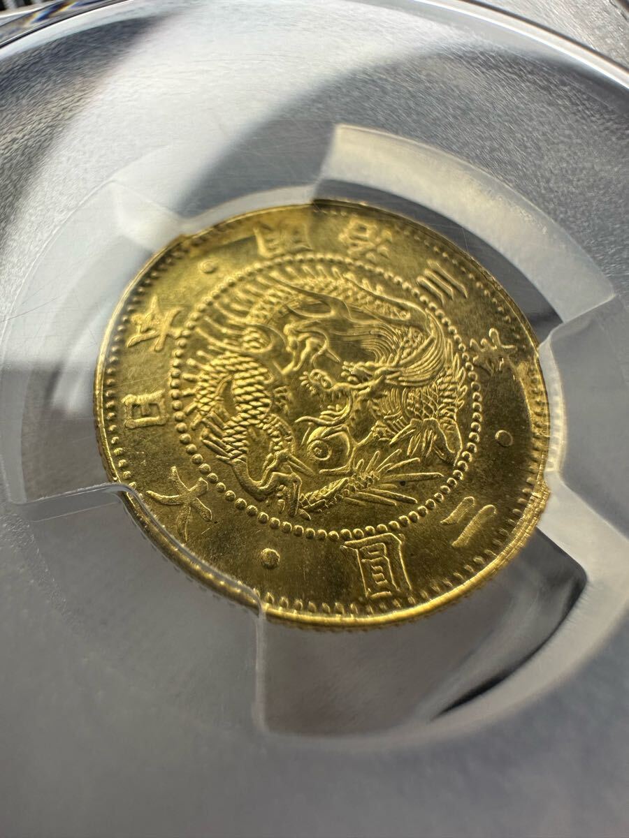 旧2円金貨 明治3年 PCGS MS66 完全未使用 貿易銀 一円銀貨 一圓 旧2円金貨 明治3年 PCGS MS66 完全未使用 貿易銀 一円銀貨 一圓