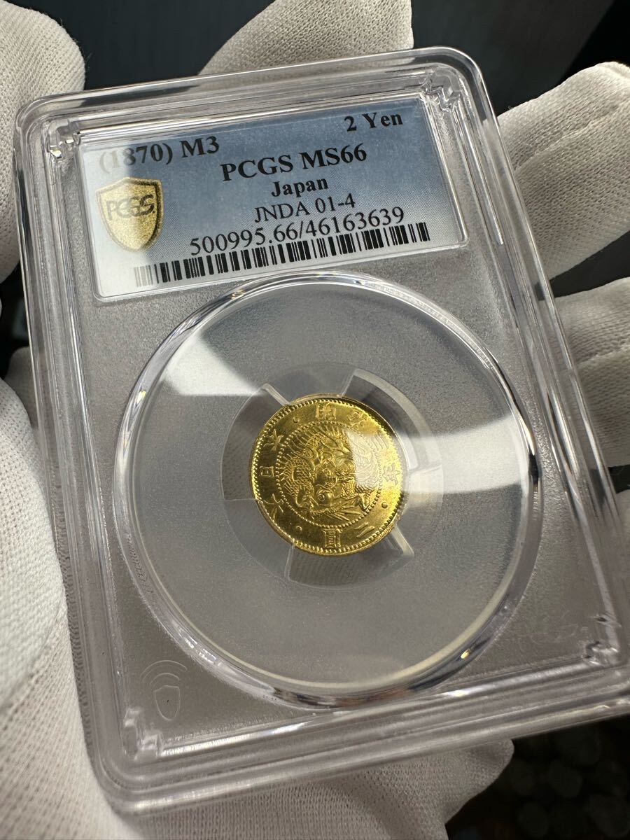 旧2円金貨 明治3年 PCGS MS66 完全未使用 貿易銀 一円銀貨 一圓 旧2円金貨 明治3年 PCGS MS66 完全未使用 貿易銀 一円銀貨 一圓