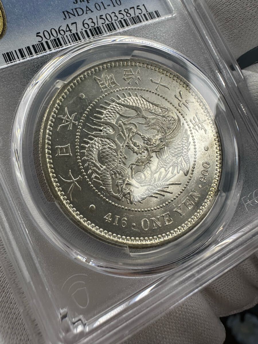 特年】新1円銀貨 明治16年 PCGS MS63 未使用 貿易銀 一円銀貨 特年】新1円銀貨 明治16年 PCGS MS63 未使用 貿易銀 一円銀貨