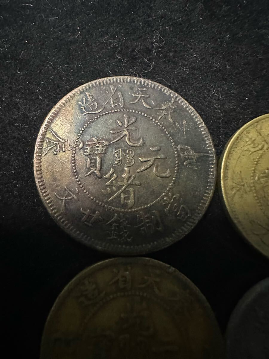 光緒元寶 奉天省造 4枚 まとめて 光緒元宝 黄銅貨 當制銭廿文 當 光緒元寶 奉天省造 4枚 まとめて 光緒元宝 黄銅貨 當制銭廿文 當