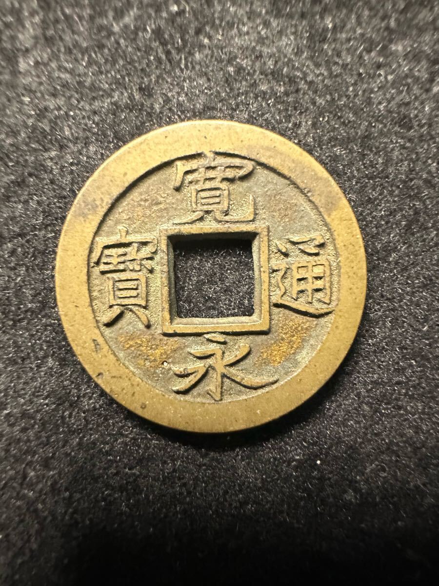 母銭】寛永通宝 背久二 未使用 寛永通寶 江戸時代 穴銭 古銭 母銭】寛永通宝 背久二 未使用 寛永通寶 江戸時代 穴銭 古銭