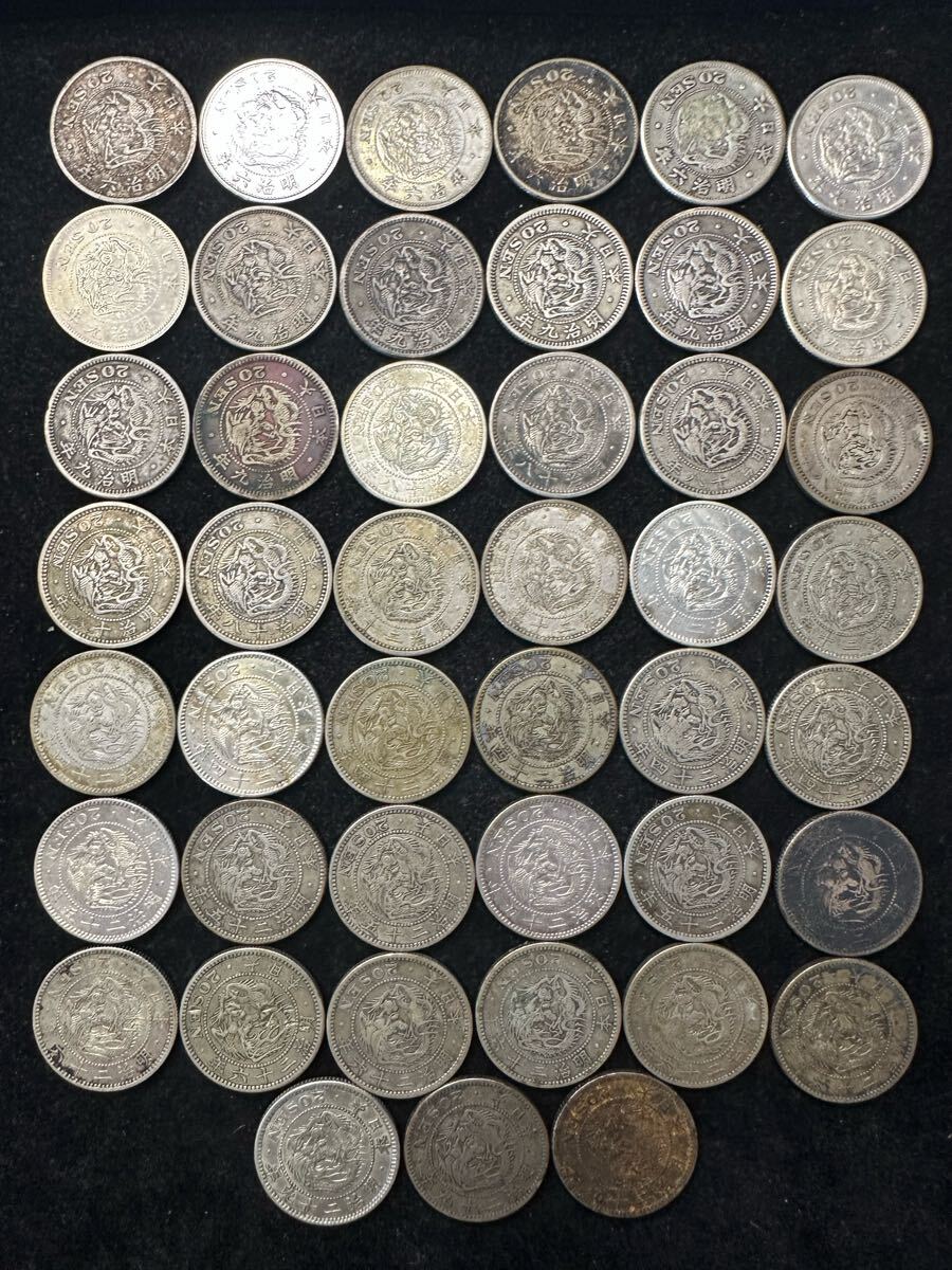 特年】竜20銭銀貨 明治6,7,9,18,20,24,25,26,29年 45枚 まとめて 特年】竜20銭銀貨 明治6,7,9,18,20,24,25,26,29年 45枚 まとめて