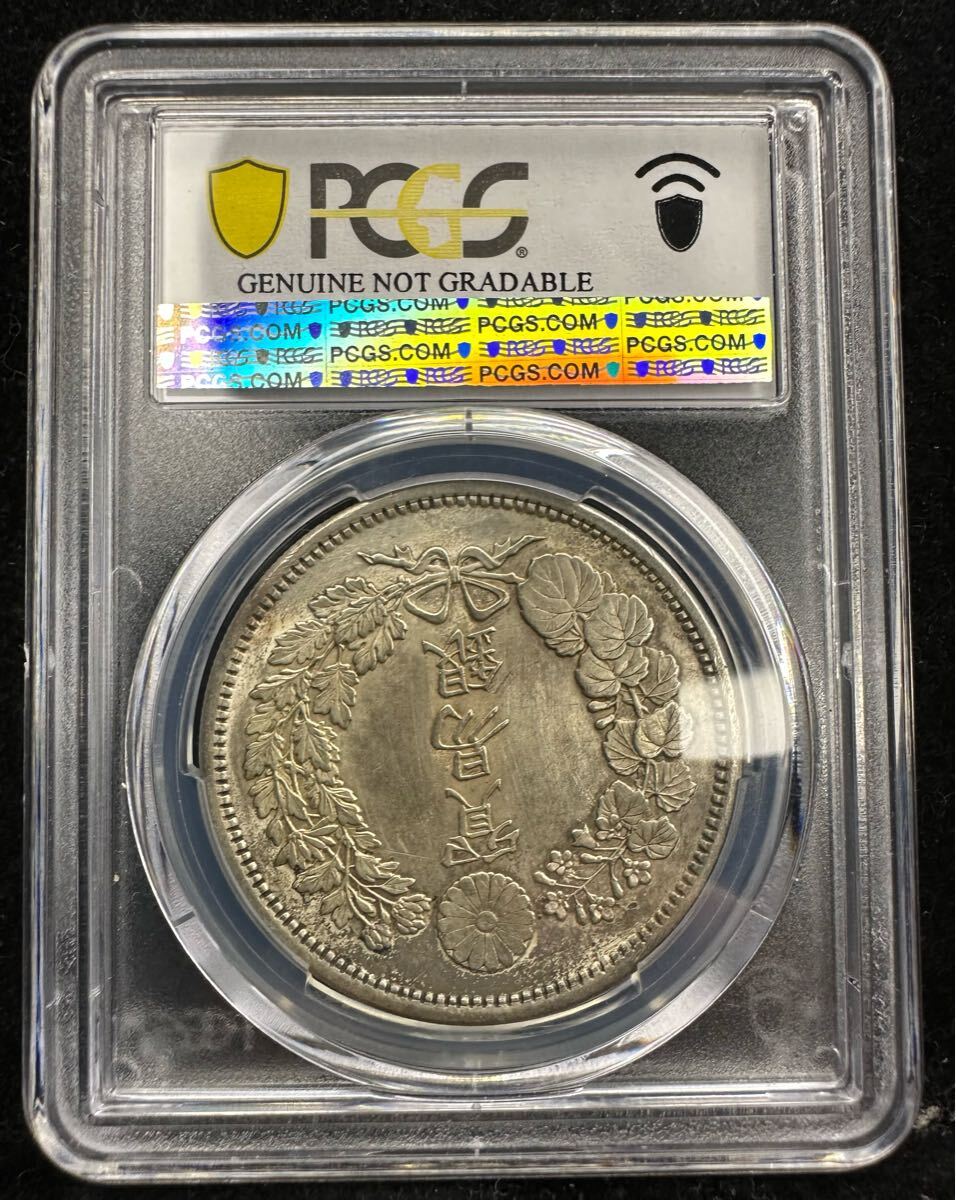貿易銀 明治9年 PCGS AU Detail 極美品 貿易銀 一円銀貨 一圓 貿易銀 明治9年 PCGS AU Detail 極美品 貿易銀 一円銀貨 一圓