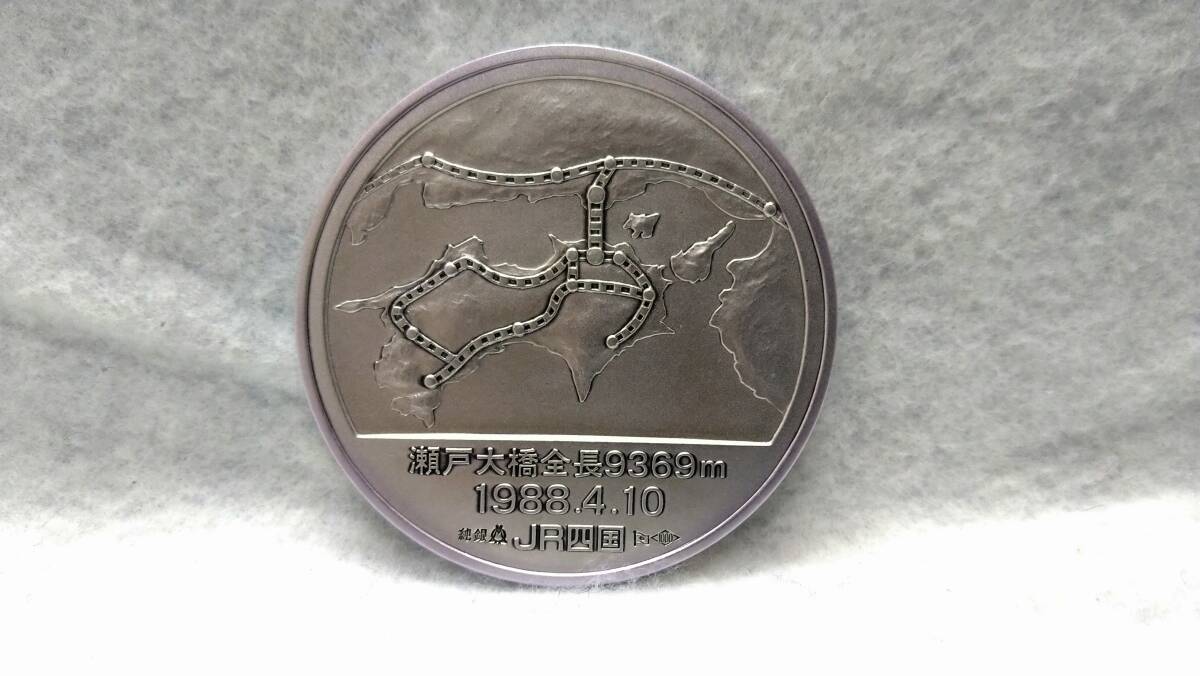 k2184 メダル JR四国 瀬戸大橋開通記念公式記念メダル 銀メダル k2184 メダル JR四国 瀬戸大橋開通記念公式記念メダル 銀メダル