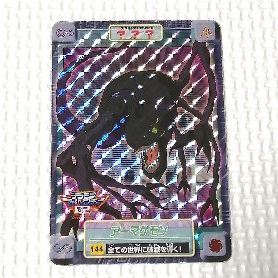 デジモンアドベンチャー02 カードダス No144 アーマゲモン 当時 デジモンアドベンチャー02 カードダス No144 アーマゲモン 当時