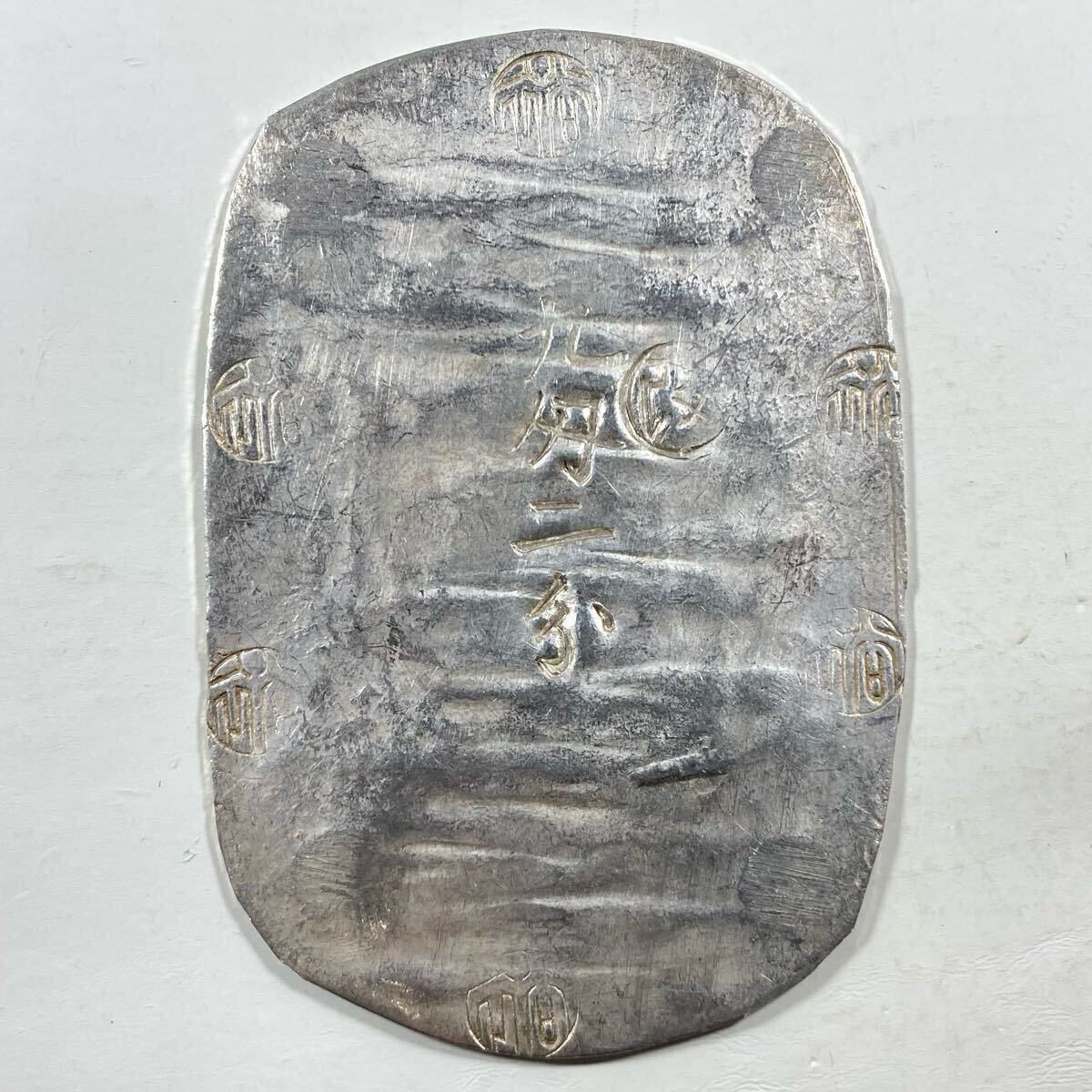 E.古銭 【上品 銀判】☆秋田九匁二分銀判☆降丸有改極印(稀少手 E.古銭 【上品 銀判】☆秋田九匁二分銀判☆降丸有改極印(稀少手